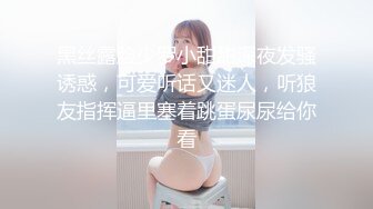 极品福利分享 推特甜妹教主 清纯可爱反差萌萝莉嫩妹【韵酱】土豪露脸定制，裸舞、自摸、呲尿爽 (7)