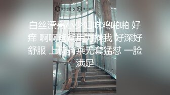 国产AV 星空无限传媒 XK8079 继母的阴谋 雯嘉