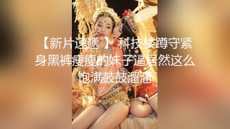 STP26985 酒店高端约炮2800元温柔听话的小美女小穴敏感水又多让她激情口爆吞精