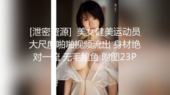 [泄密资源]  美女健美运动员大尺度啪啪视频流出 身材绝对一流 无毛鲍鱼 附图23P