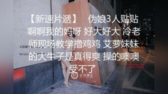 圆润大奶小姐姐被我干的死去活来