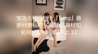 最新强推，网美推车OnlyFans极品女M母狗变态人妻ann私拍，NTR老公3P双飞多人淫乱主打一个刺激 (8)