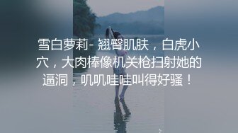 【网红萝莉女神】粉色情人 天花板白虎萝莉少女 厨房淫情肏穴 后入顶撞抽刺鲜嫩紧致蜜穴 榨精颜射小萝莉