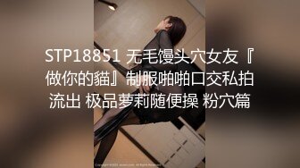 九头身顶级反差女神！推特暗黑风SM情侣【msgcp】私拍，被像母狗一样拎着绳子舔舐酸奶啪啪调教 (4)