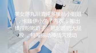 STP28123 双马尾良家眼镜妹，开档黑丝伸进内裤摸逼，各种姿势尽情输出 VIP0600