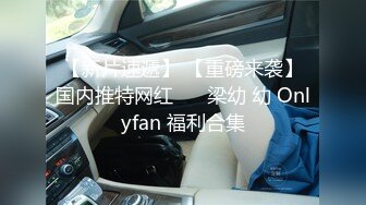 STP32668 二胖哥和女友分手两个月没有性生活了兄弟电话安排约操高颜值外围女，这服务也太TM贴心了