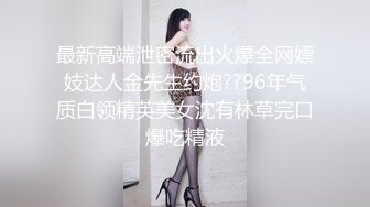 【快手泄密】18万粉丝小网红  甜甜妹 美乳极品身材嫩妹 啪啪做爱+自慰 (3)