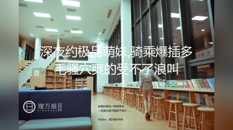 自录无水~丝袜熟妇~P8【全网第一翘臀】极品蜜桃臀少妇~大屁股御姐~蝴蝶逼丝袜~丝袜道具自慰~脱衣舞【17V】  (7)