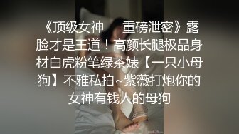 【新片速遞】   婴儿肥清纯学生美眉 一脸高原红 被爸爸大鸡吧输出 鲍鱼肥 浑圆大奶子晃啊晃