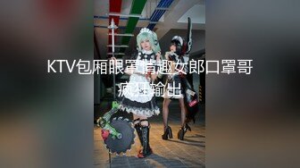 《台湾情侣泄密》欲求不满的新婚大奶人妻被调教成小母狗