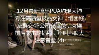 ❤️超顶级NTR绿帽人妻，极品白皙韵味美少妇【北方有佳人】私拍，邀约各界成功男士3P单挑无套BB肏肿，刷锅狠人