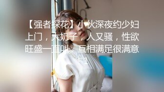 36E奶美腿翘臀骚浪空姐,热辣艷舞,女上位啪啪口爆完整版2