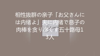 【户外车震】“不要带套操死我”微胖骚浪少妇和炮友车震被无套内射，干的太狠逼毛都擦掉了