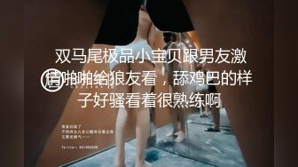  双马尾极品小宝贝跟男友激情啪啪给狼友看，舔鸡巴的样子好骚看着很熟练啊