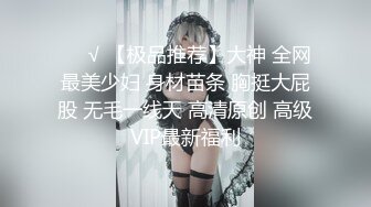 和黑丝美女同事去她家里偷情（她老公出差了）骚的很完美露脸l