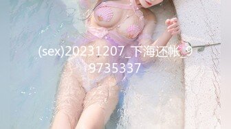 (sex)20231207_下海还帐_99735337