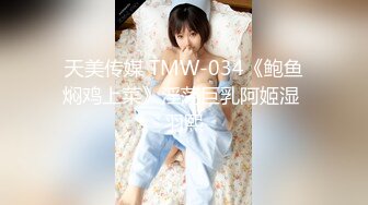 【冒险雷探长】外围品质小姐姐黑丝美腿，小伙抠穴淫水声阵阵，吹硬狂插自己爽