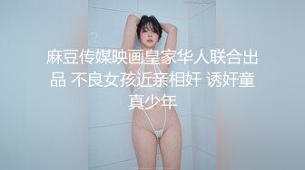 果冻传媒 91ycm-035 给兄弟约个妹妹破处-多莉