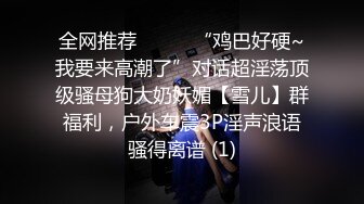 绅士大保健 性感技师主动要求被调教