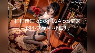 ⚫️⚫️究极反差露脸女神！推特高颜S级漂亮美女【小狐狸】线下约实力金主群P多男多女混乱性爱，有说有笑观战指挥