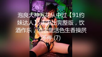 STP31702 【极品女神重磅核弹】超火高铁紫薇女神『Naomii』2023最新私拍 温泉度假村被金主爸爸爆操内射 VIP0600