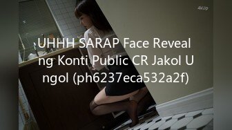 UHHH SARAP Face Reveal ng Konti Public CR Jakol Ungol (ph6237eca532a2f)