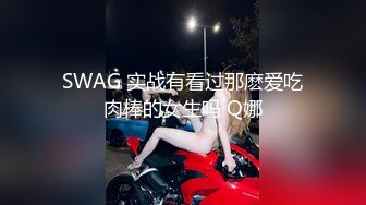 慾姐轉角遇見大棒棒按耐不住，就把他給吃了‼️