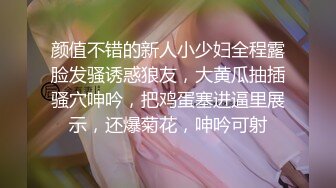 【极品稀缺 破解摄像头】JK风小姐姐更衣间拿手机自拍 多角度偷拍