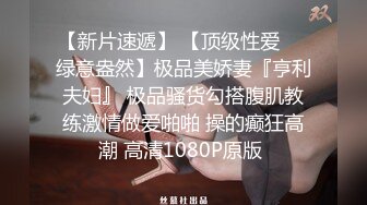 【酒风大神】实约 外站博主真实约炮超反差敏感语文老师 猛怼刺激场面 淫语刺激字幕