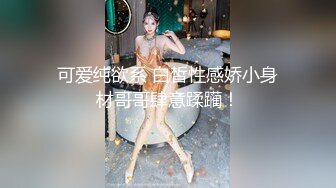 京都嫩模YAOYAO和洋男友去台湾边旅游边做爱