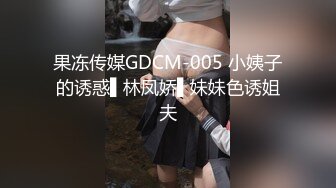  大奶子丁字裤骚货在宿舍跟男友啪啪做爱，69交大鸡巴胸推好骚