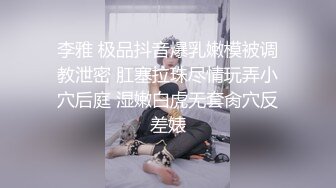 【专业男技师】SPA养生馆，精油按摩推背，手指磨蹭骚穴，振动棒伺候，张开双腿猛操