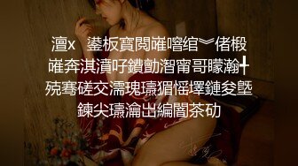 爱豆传媒IDG5480妇科医生下班后约炮女患者