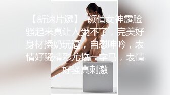 最新强势极品流出极品撸铁健身女神【kgonly】订阅私拍，多水白虎粉屄与绿帽男友激烈性爱，找单男3P接力赛[ (2)