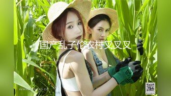 群秀M属性少女【狗狗】道具自慰~爆菊乳夹~各种装扮~喷水【33V】 (2)