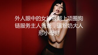 STP26730 【哥哥的小女孩】03后的小萝莉  清纯漂亮  极品美乳 被男友玩得欲仙欲死 VIP0600