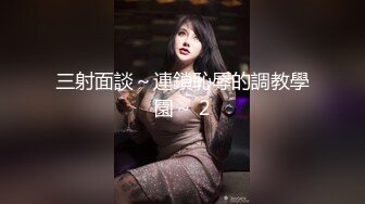 【Stripchat】超骚巨乳眼镜娘女主播「Miuzxc」跳蛋玩具自慰爽出阿黑颜