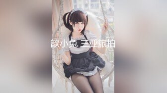 【极品乱伦❤️性爱流出】电报群大神『我的侄女叫小夕』乱伦性爱私拍 娇嫩侄女承受大屌的抽插内射 (15)