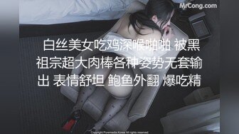  白丝美女吃鸡深喉啪啪 被黑祖宗超大肉棒各种姿势无套输出 表情舒坦 鲍鱼外翻 爆吃精