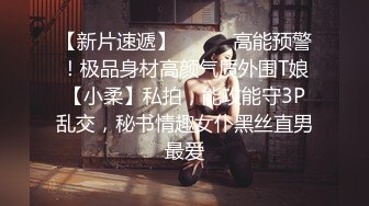 超人气网红推特女神小姐姐【xiaogumaS】付费解锁S级翘臀大长腿被私人健身教练各种肏