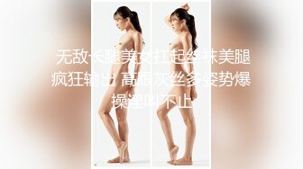 巨乳小模穿情趣內衣誘惑富二代男友.忍不住插進去了