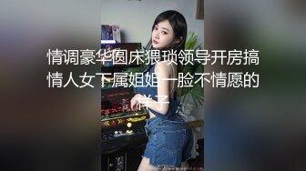 顶级名媛女神下海 薇可儿 大长美腿蜜桃臀和极品名器一线天馒头穴， 完美尤物