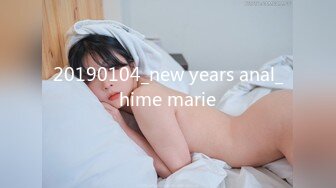 20190104_new years anal_hime marie