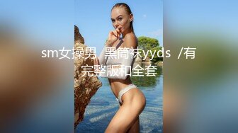 【网曝门事件】闺蜜吃男友被女友发现性爱影片流出女友怒流出「让你听听自己叫声多恶心」高清720P无水印版