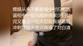 原创露脸你女朋友被我把毛毛给刮干净了