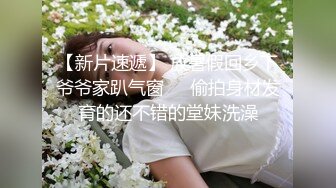 ❤️√ 【闺蜜淫乱派】鄭秀晶5女3男淫乱现场 全是年轻靓女 白花花的太养眼