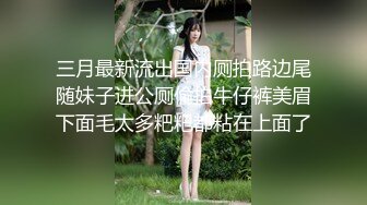 推荐！梦中情人~童颜女神~【京鱼儿】道具肛塞~户外露奶再次出山，惊艳全场