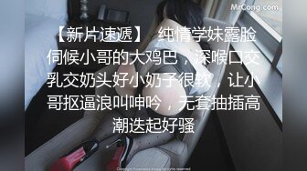 【新片速遞】  纯情学妹露脸伺候小哥的大鸡巴，深喉口交乳交奶头好小奶子很软，让小哥抠逼浪叫呻吟，无套抽插高潮迭起好骚