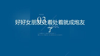 【新片速遞 】 3月最新流出❤️重磅稀缺大神高价雇人潜入❤️国内洗浴会所偷拍第22期古灵精怪的闺蜜二人白虎眼镜妹