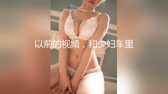 ?91制片厂? 91YCM048 美女代驾保操护航 坏坏